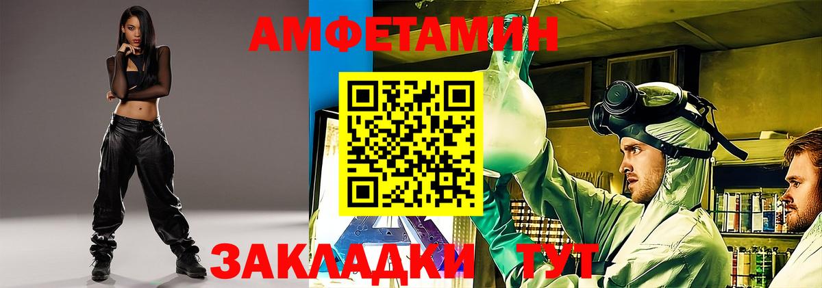 Подольск  Amphetamine Розовый  Амфетамин  Вход с VPN 