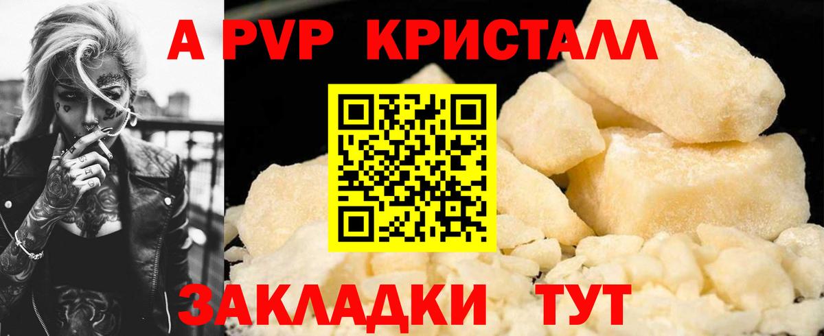 APVP мука Подольск