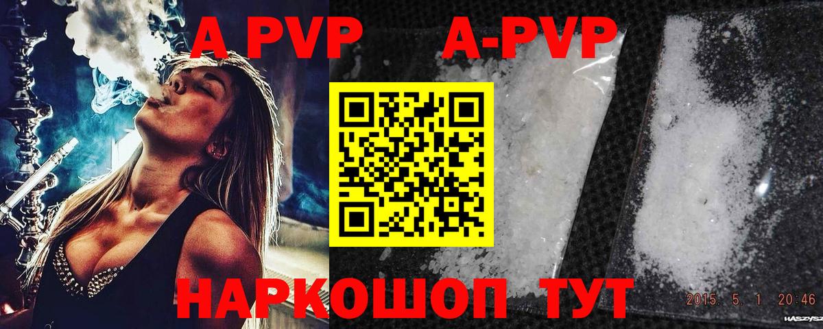 A PVP  Вход с VPN  Подольск  Alpha-PVP VHQ  APVP СК КРИС  как найти   A PVP СК КРИС 