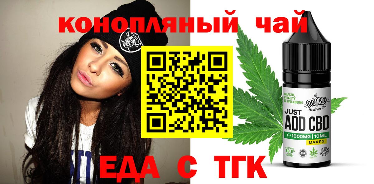 Подольск  Canna-Cookies конопля  Вход с VPN 