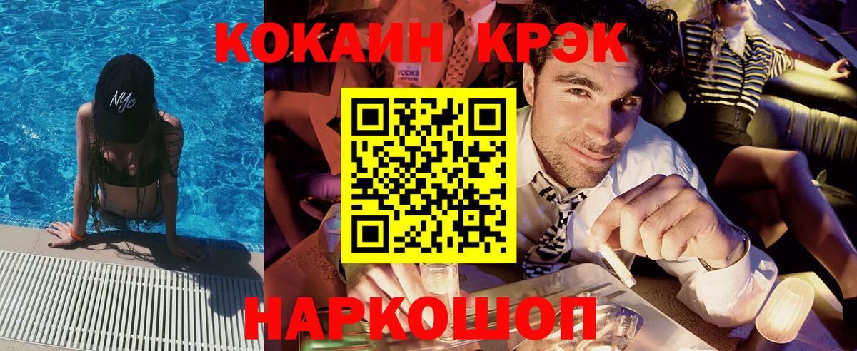 Cocaine Эквадор Подольск