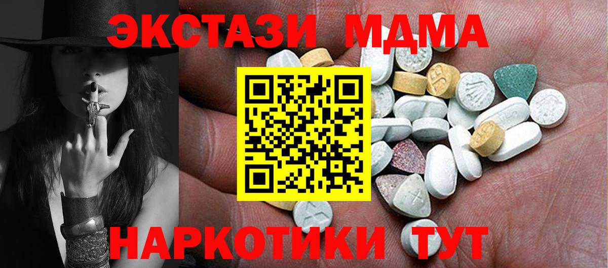 ЭКСТАЗИ XTC  Вход с VPN  Подольск  Экстази  Экстази Philipp Plein 