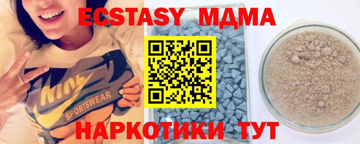 Ecstasy XTC Подольск