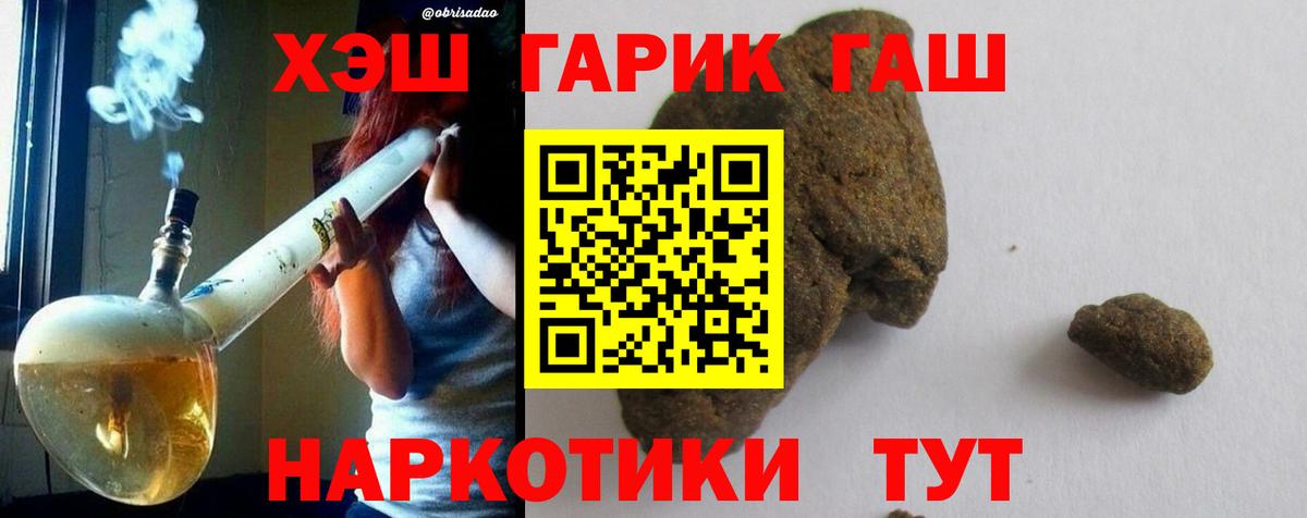 Гашиш 40% ТГК Подольск