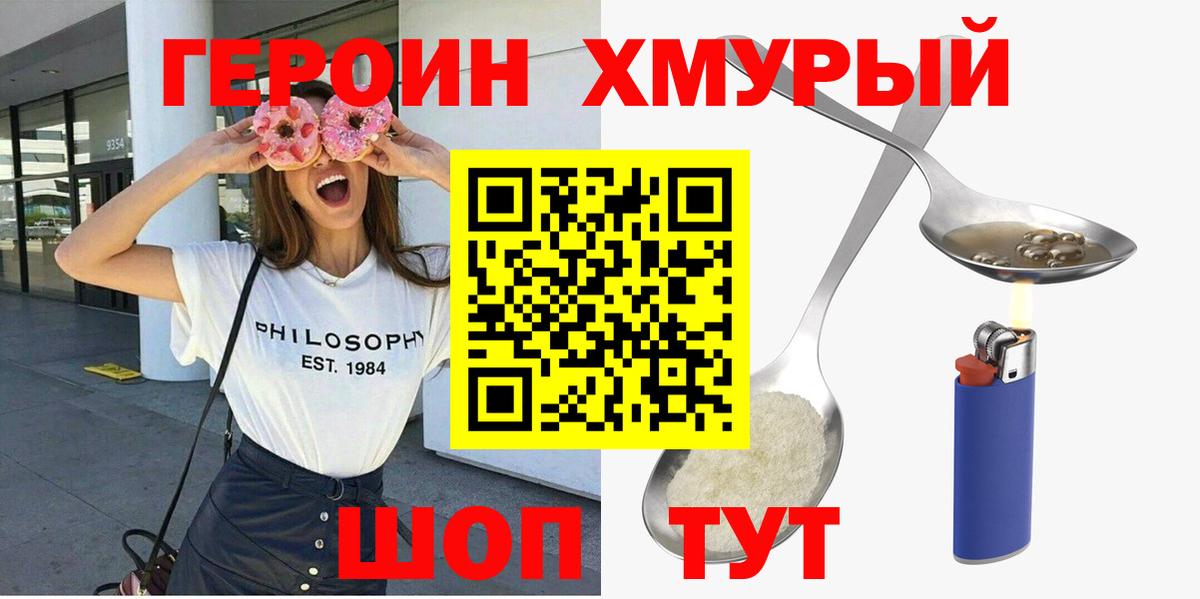 Героин афганец Подольск