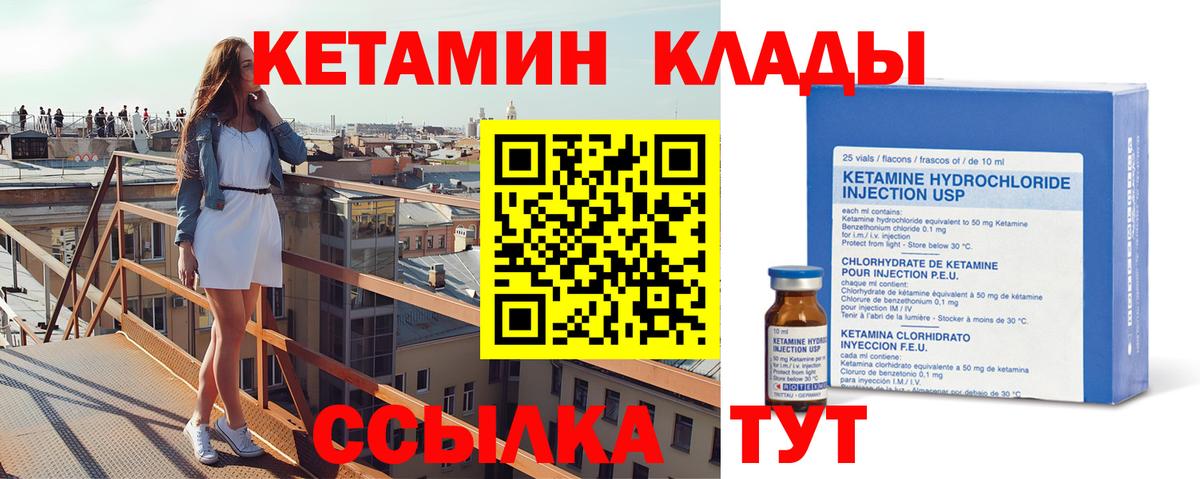 Подольск  КЕТАМИН ketamine  Вход с VPN  КЕТАМИН ketamine 