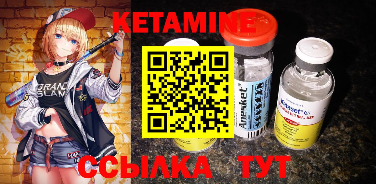 КЕТАМИН VHQ Подольск