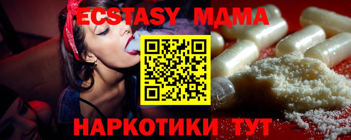 MDMA  Вход с VPN  МДМА молли  Подольск  МДМА Molly 