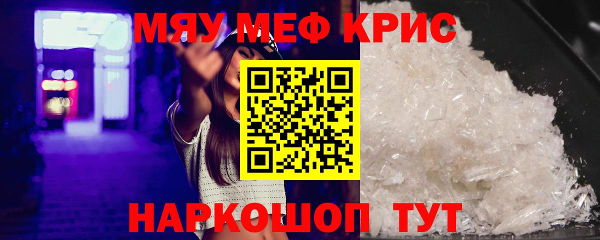 МЕФ  Меф VHQ  Мефедрон кристаллы  Вход с VPN  Подольск 