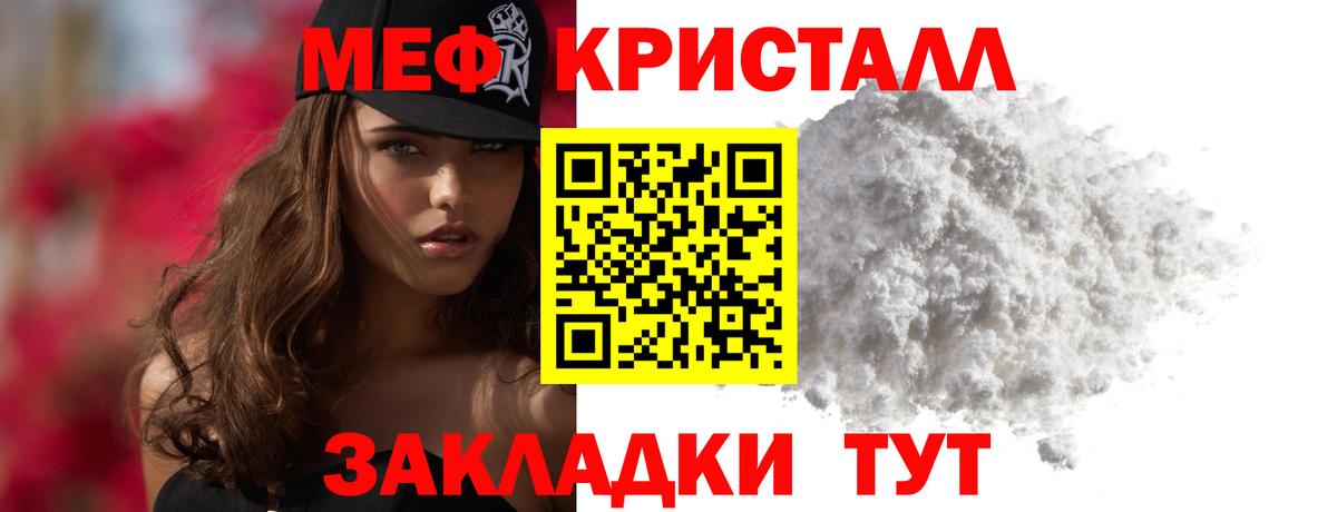 Мефедрон  Подольск