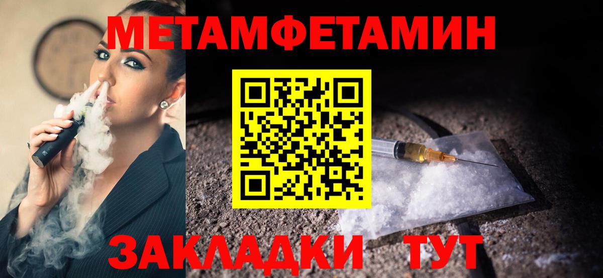 Подольск  Первитин  Первитин Декстрометамфетамин 99.9%  Вход с VPN  Первитин Декстрометамфетамин 99.9% 